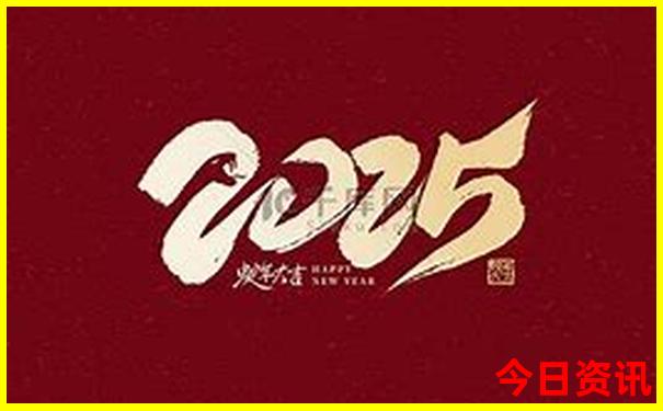 2025官方推荐年发布天天全新免费资料全网首发-新澳门精准正版免费大全